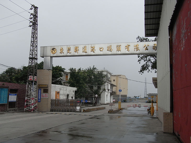東莞沙田聯(lián)通碼頭車牌識(shí)別系統(tǒng)項(xiàng)目