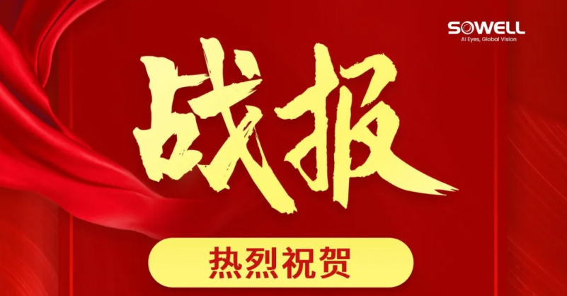 熱烈祝賀我司機(jī)器視覺自動化技術(shù)再次贏得新能源頭部企業(yè)的認(rèn)可。